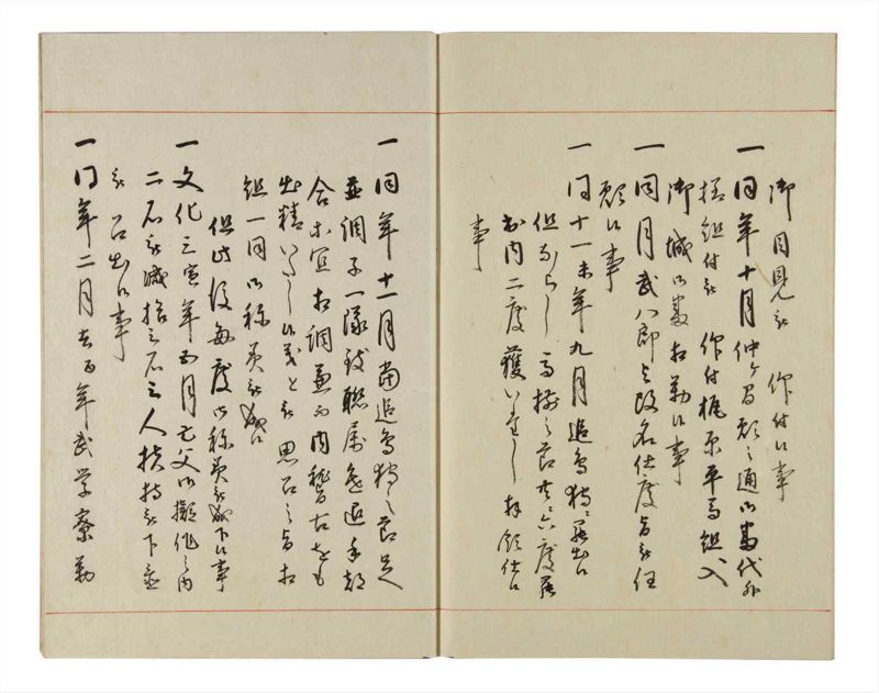 諸士系譜　巻之149　そ之部2 - ページ 42