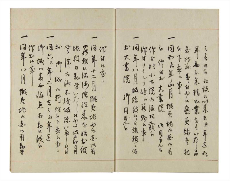 諸士系譜　巻之149　そ之部2 - ページ 43