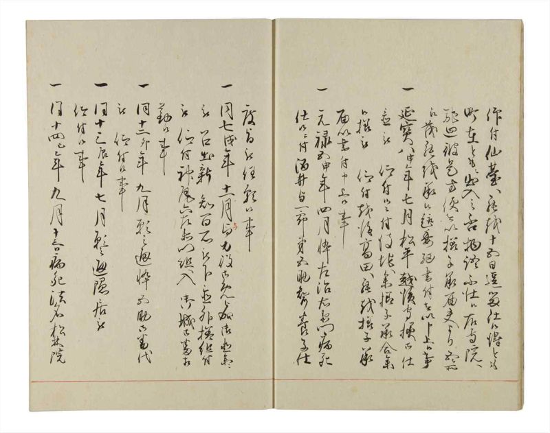 諸士系譜　巻之150　つ之部1 - ページ 6