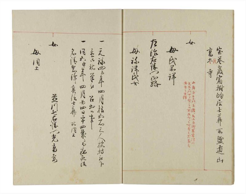 諸士系譜　巻之150　つ之部1 - ページ 7