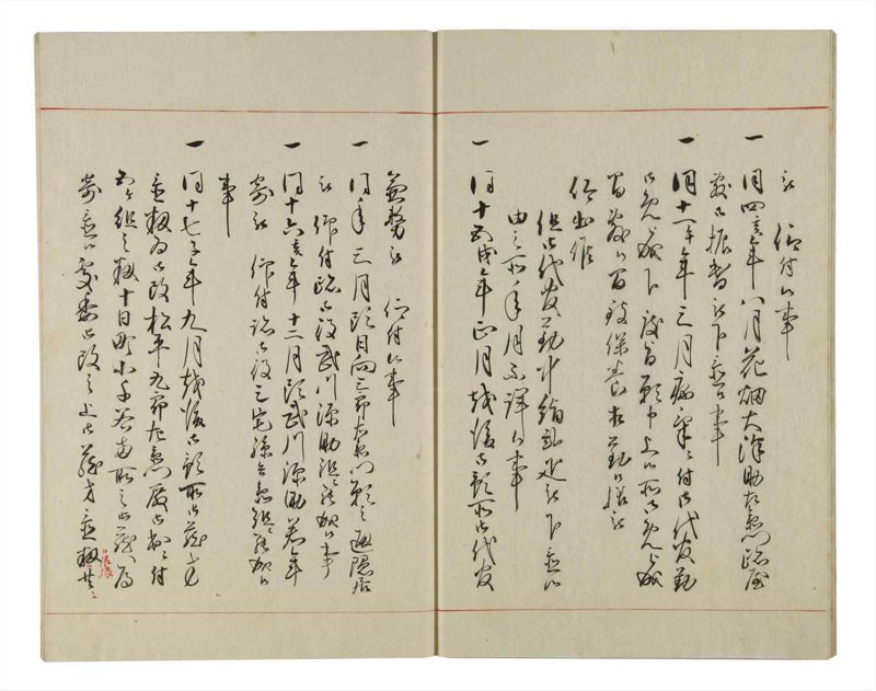 諸士系譜　巻之150　つ之部1 - ページ 9