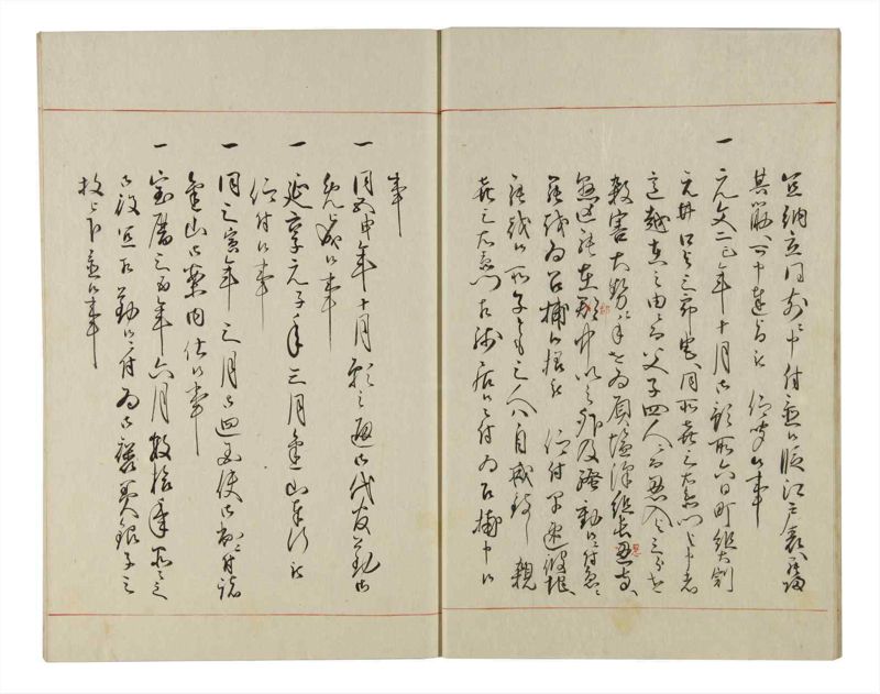 諸士系譜　巻之150　つ之部1 - ページ 10