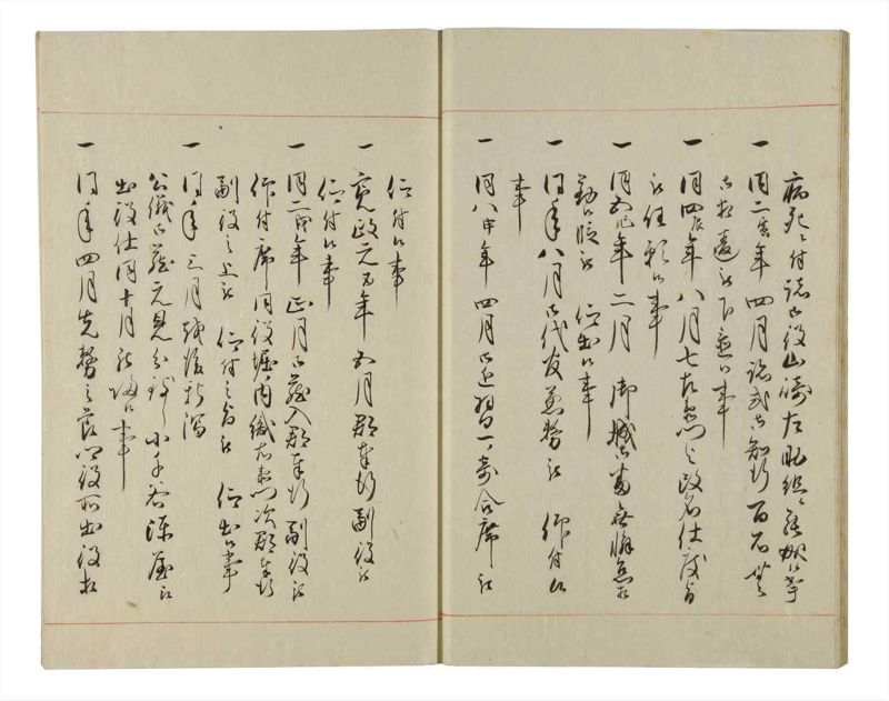諸士系譜　巻之150　つ之部1 - ページ 14