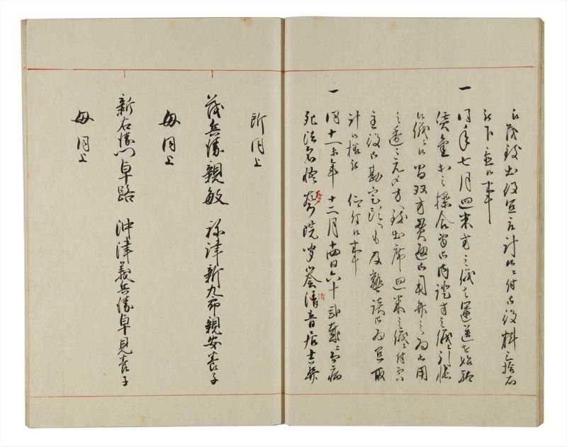 諸士系譜　巻之150　つ之部1 - ページ 18