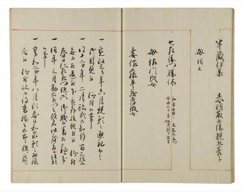 諸士系譜　巻之150　つ之部1 - ページ 19