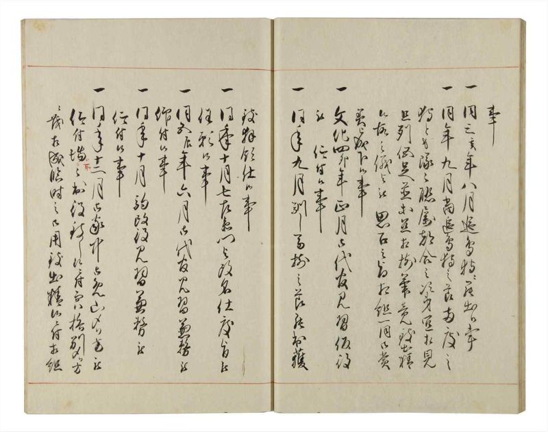 諸士系譜　巻之150　つ之部1 - ページ 20