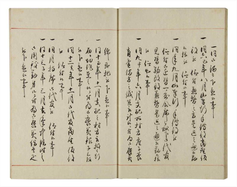 諸士系譜　巻之150　つ之部1 - ページ 21