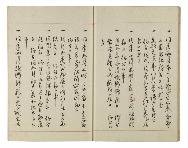 諸士系譜　巻之150　つ之部1 - ページ 22