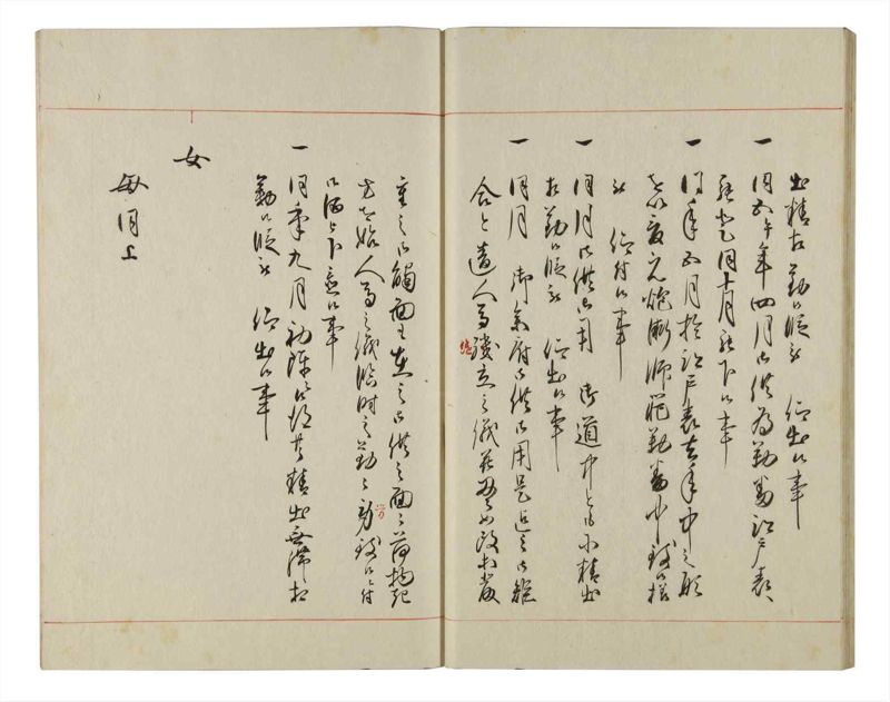 諸士系譜　巻之150　つ之部1 - ページ 23