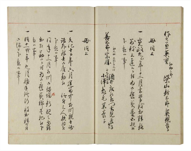 諸士系譜　巻之150　つ之部1 - ページ 24