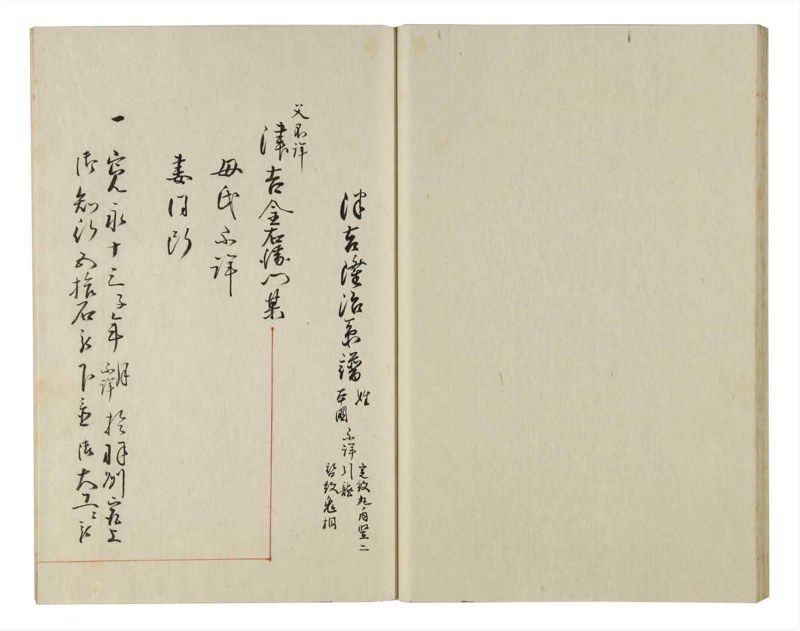 諸士系譜　巻之150　つ之部1 - ページ 27