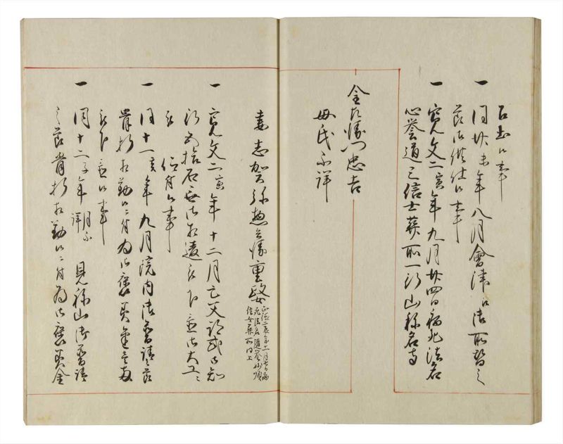 諸士系譜　巻之150　つ之部1 - ページ 28