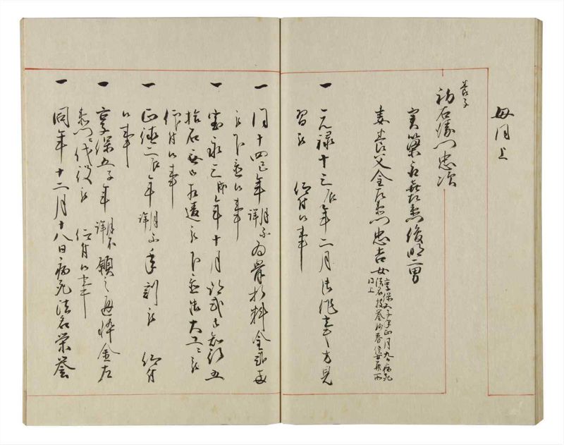 諸士系譜　巻之150　つ之部1 - ページ 30