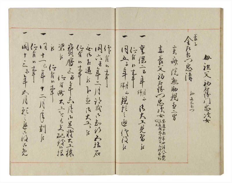 諸士系譜　巻之150　つ之部1 - ページ 32