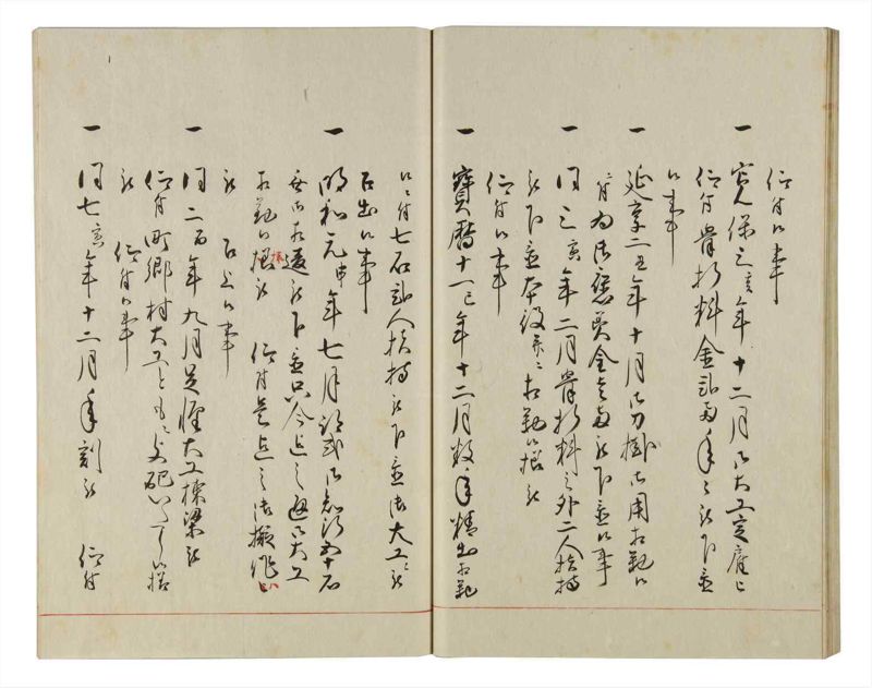 諸士系譜　巻之150　つ之部1 - ページ 34
