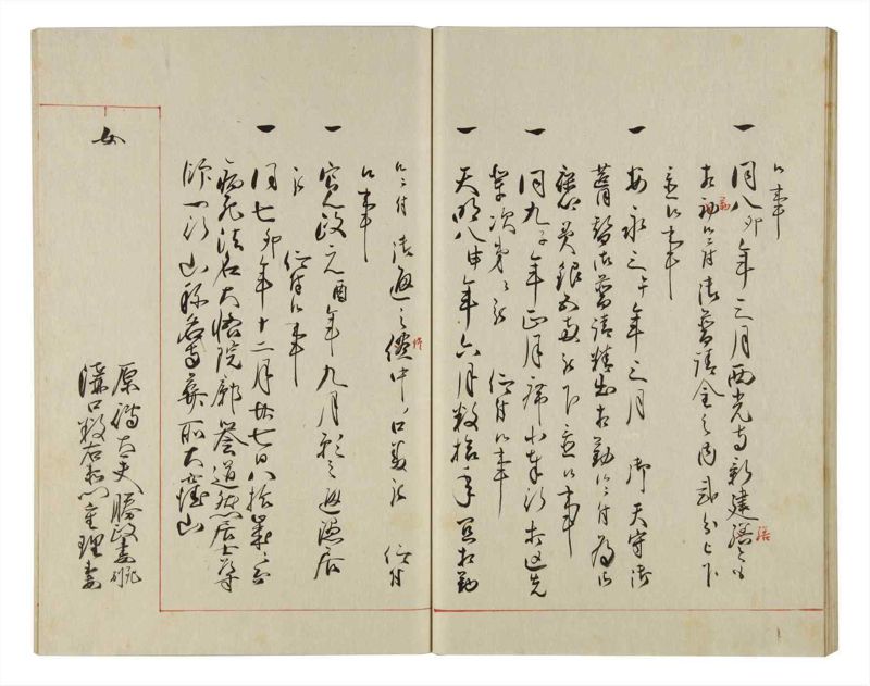 諸士系譜　巻之150　つ之部1 - ページ 35