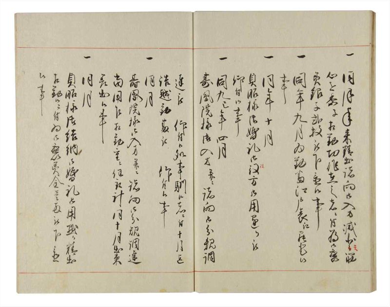 諸士系譜　巻之150　つ之部1 - ページ 40