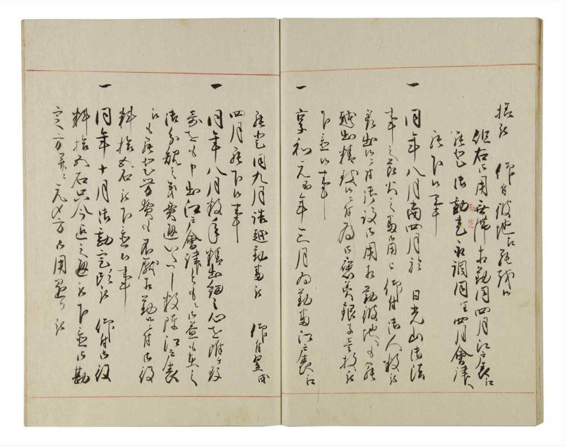 諸士系譜　巻之150　つ之部1 - ページ 42