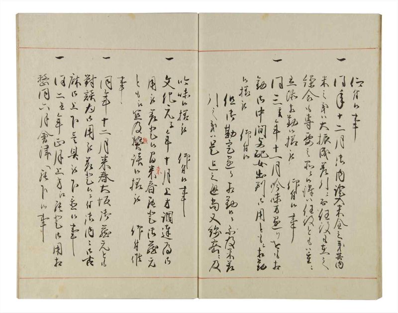 諸士系譜　巻之150　つ之部1 - ページ 43