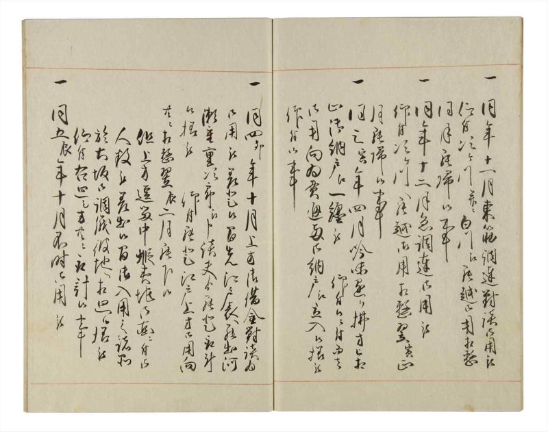 諸士系譜　巻之150　つ之部1 - ページ 44