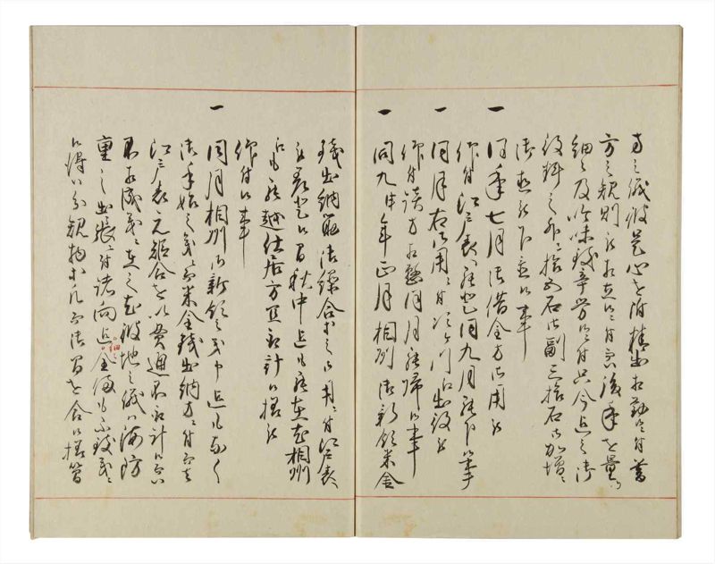 諸士系譜　巻之150　つ之部1 - ページ 48