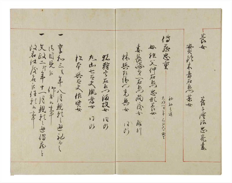 諸士系譜　巻之150　つ之部1 - ページ 53