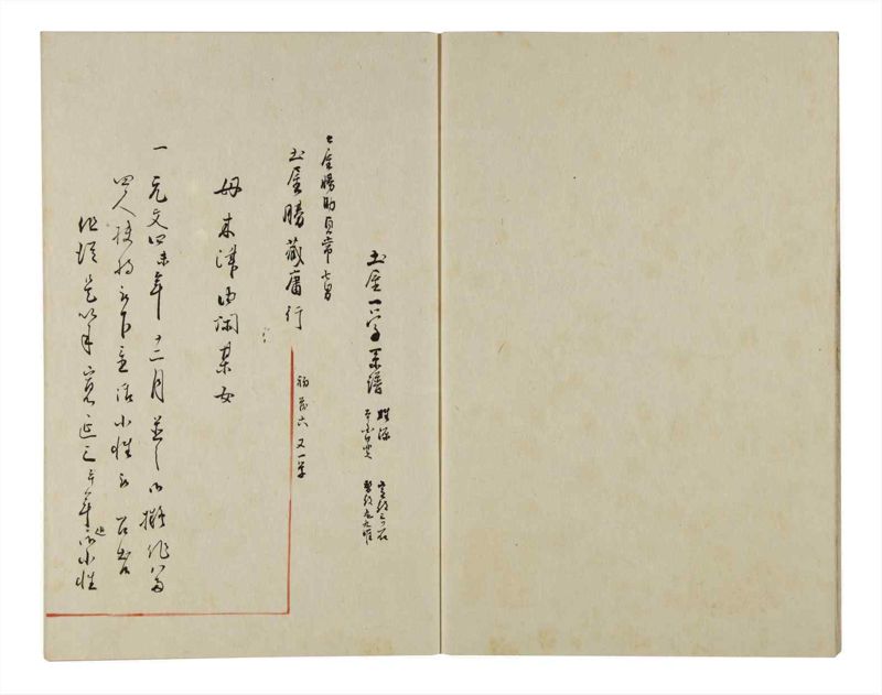 諸士系譜　巻之151　つ之部2 - ページ 4