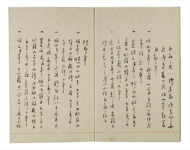 諸士系譜　巻之151　つ之部2 - ページ 5