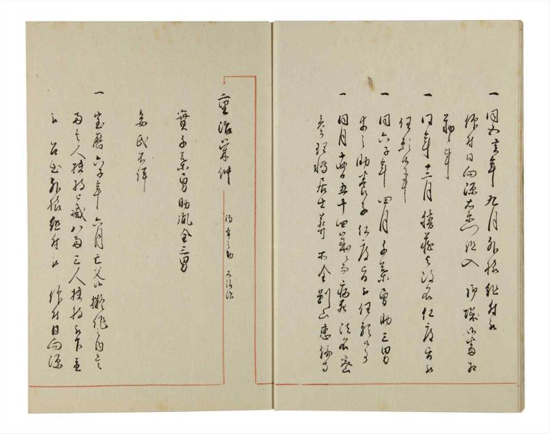 諸士系譜　巻之151　つ之部2 - ページ 7