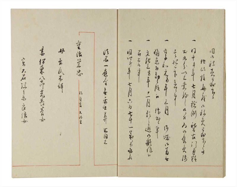 諸士系譜　巻之151　つ之部2 - ページ 9