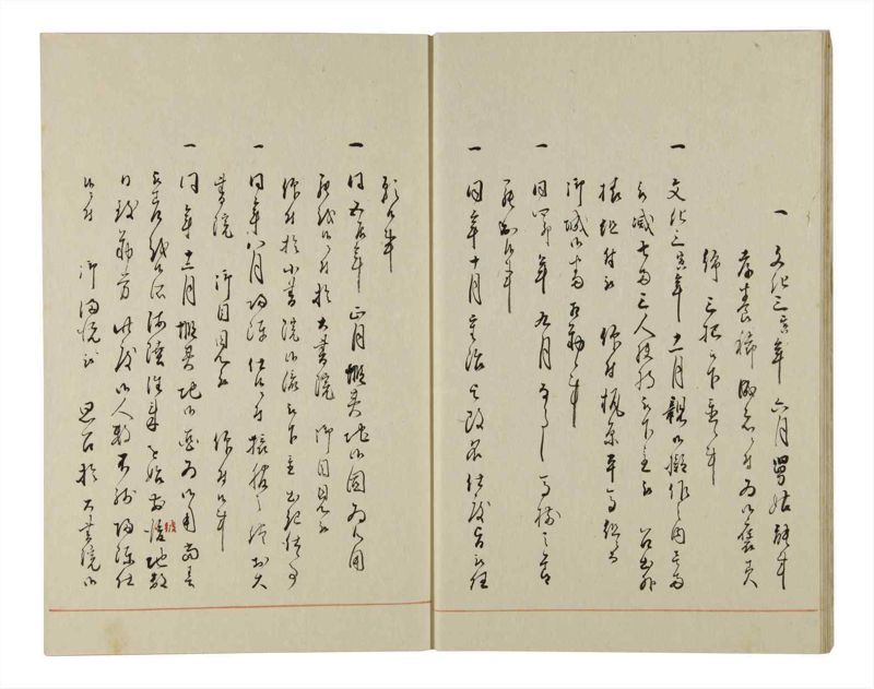 諸士系譜　巻之151　つ之部2 - ページ 10