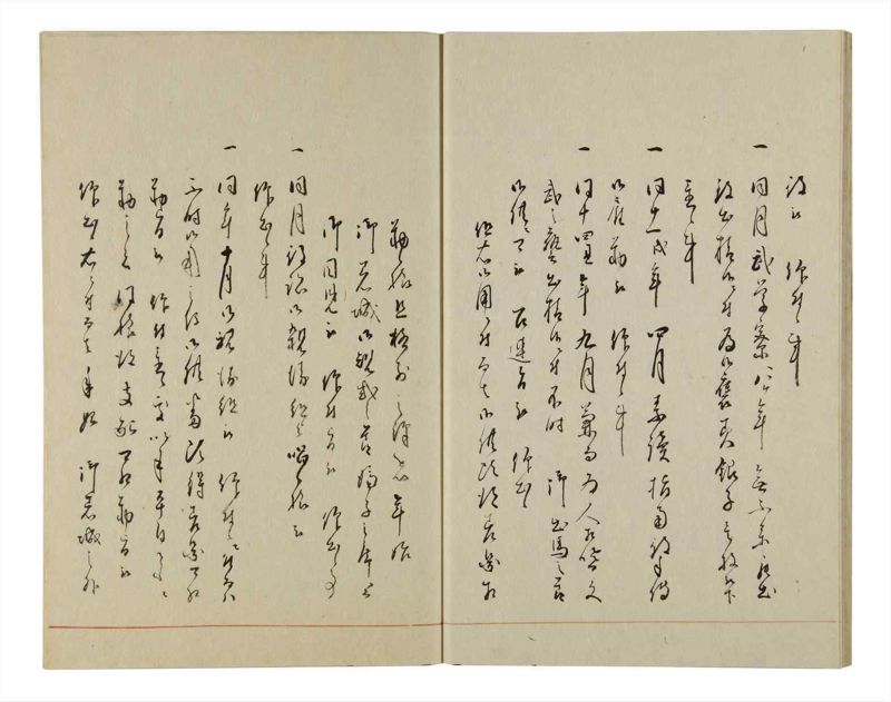 諸士系譜　巻之151　つ之部2 - ページ 14