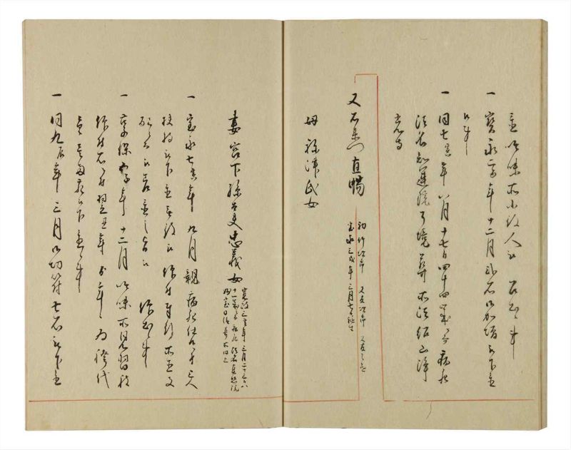 諸士系譜　巻之151　つ之部2 - ページ 18