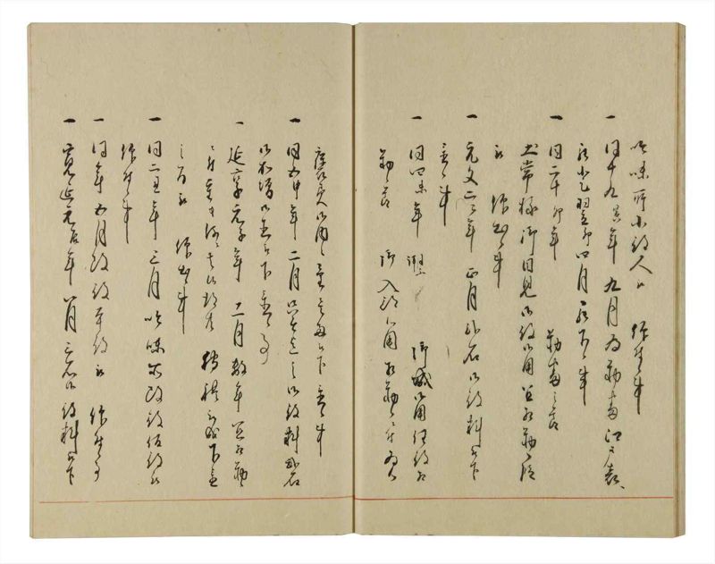 諸士系譜　巻之151　つ之部2 - ページ 19