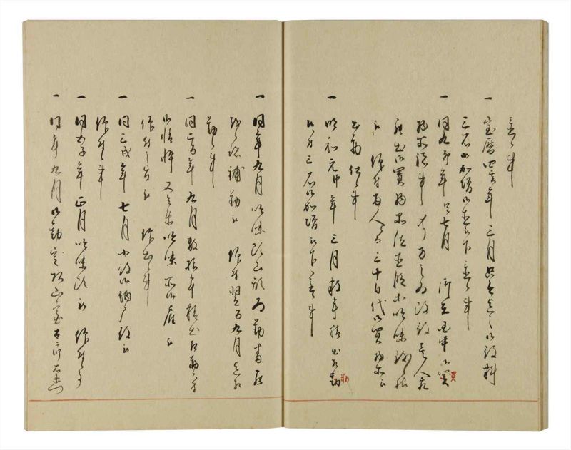諸士系譜　巻之151　つ之部2 - ページ 20