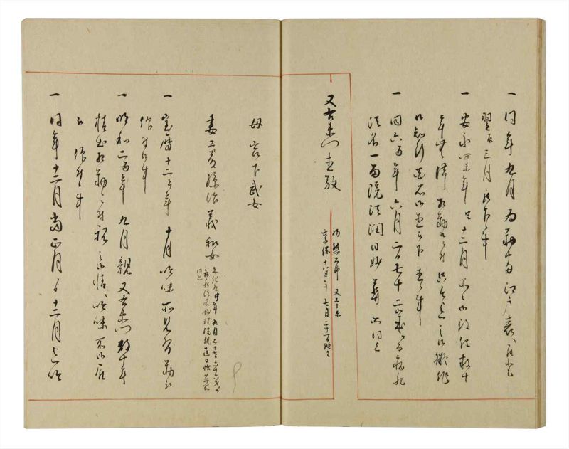 諸士系譜　巻之151　つ之部2 - ページ 22