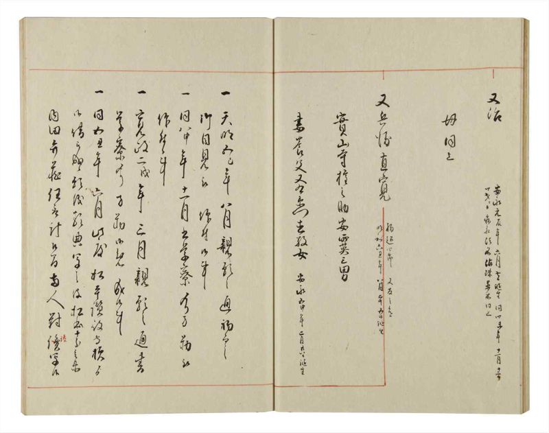 諸士系譜　巻之151　つ之部2 - ページ 26