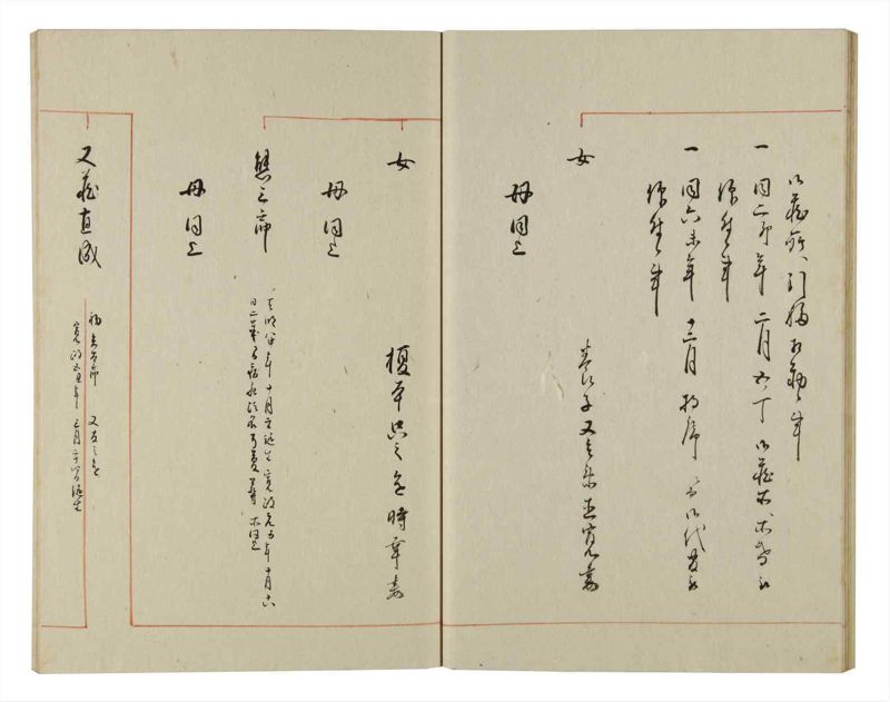 諸士系譜　巻之151　つ之部2 - ページ 30