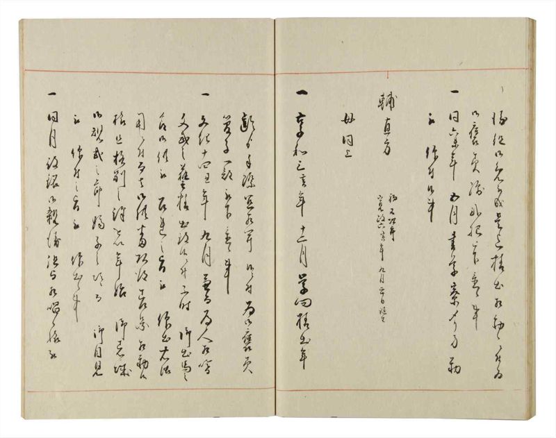 諸士系譜　巻之151　つ之部2 - ページ 33