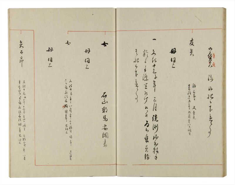 諸士系譜　巻之151　つ之部2 - ページ 35