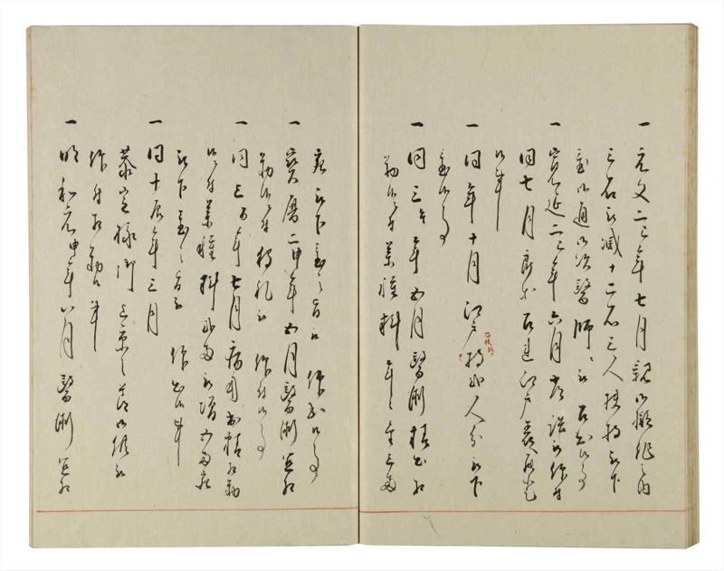 諸士系譜　巻之151　つ之部2 - ページ 42