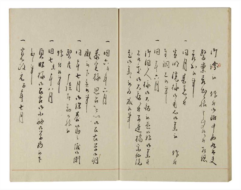 諸士系譜　巻之151　つ之部2 - ページ 47