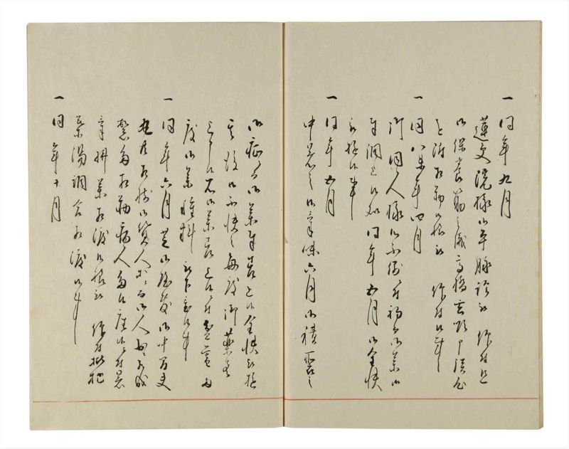 諸士系譜　巻之151　つ之部2 - ページ 53