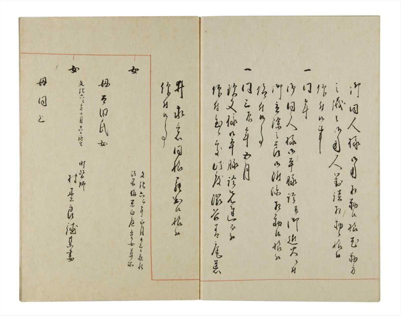 諸士系譜　巻之151　つ之部2 - ページ 55