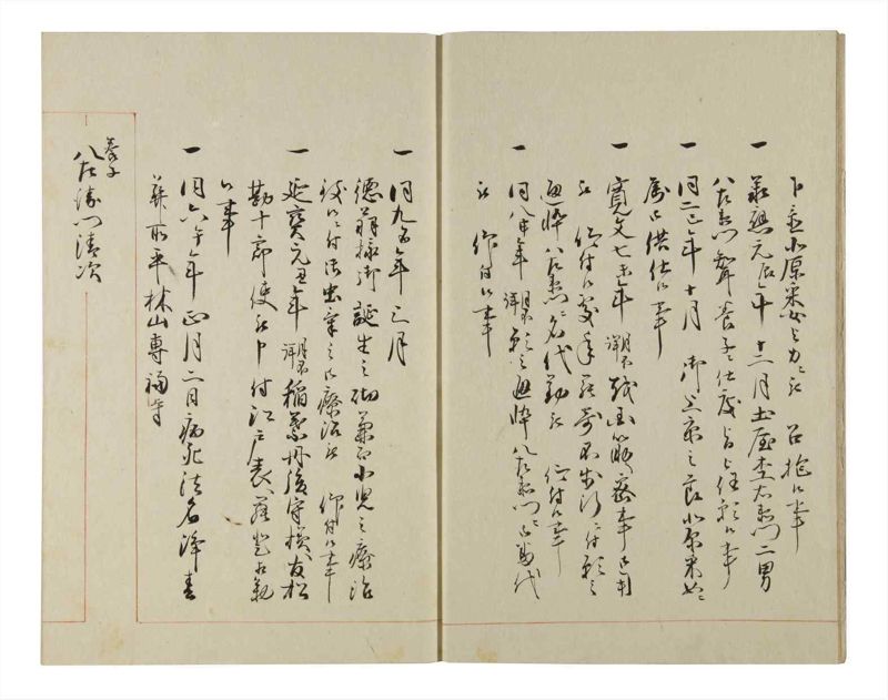 諸士系譜　巻之152　つ之部3 - ページ 5