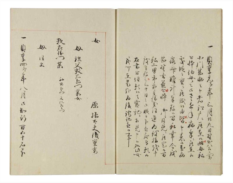 諸士系譜　巻之152　つ之部3 - ページ 7
