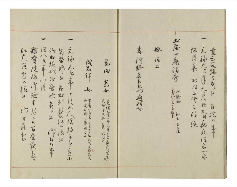諸士系譜　巻之152　つ之部3 - ページ 8
