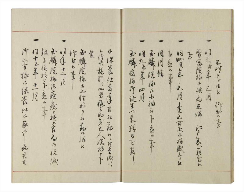 諸士系譜　巻之152　つ之部3 - ページ 12