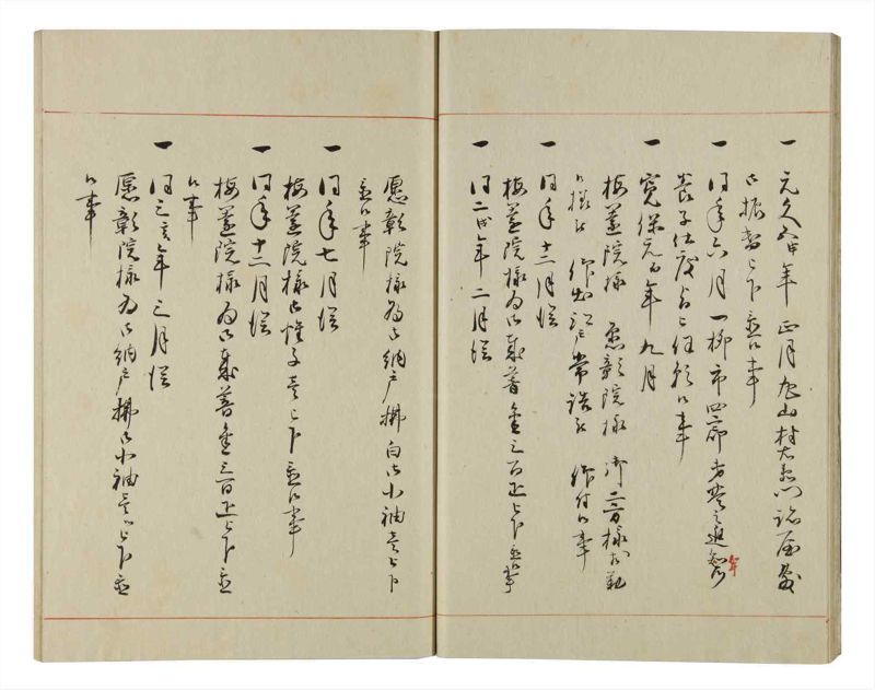 諸士系譜　巻之152　つ之部3 - ページ 15