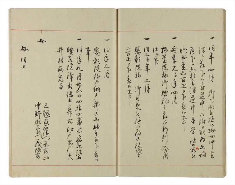 諸士系譜　巻之152　つ之部3 - ページ 16